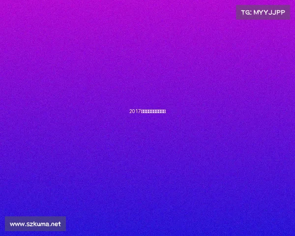 2017花滑大奖赛总决赛男单